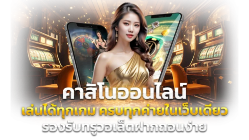 HP168 เปิดประสบการณ์พนันออนไลน์ครบวงจร
